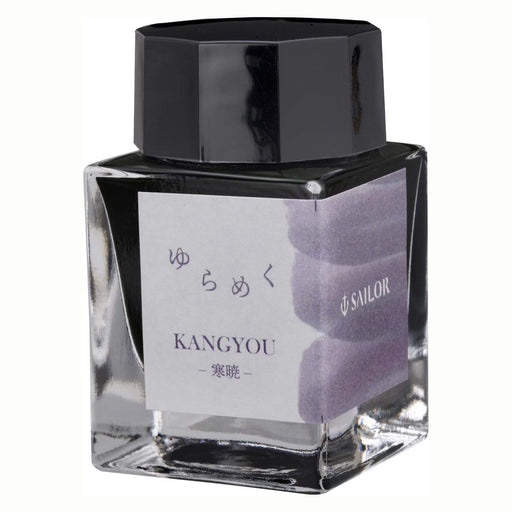 Sailor Fountain Pen Kangyo Dye Shimmering Bottle Ink 20ml - Model 13-1529-207-Kiichin - The #1 Place for Japanese Goods in Your Hand!