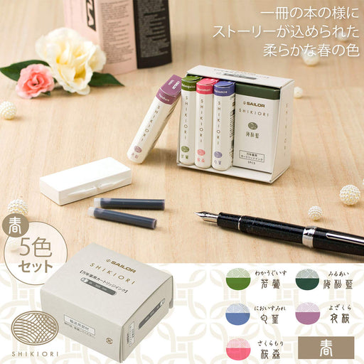 Sailor Fountain Pen 13-1750-001 Shikiori 5 Color Set Ink Cartridge Spring Edition-Kiichin - The #1 Place for Japanese Goods in Your Hand!