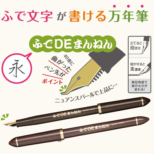 Sailor Fountain Pen Fude De Mannen Pearl Brown Model 12-0132-080-Kiichin - The #1 Place for Japanese Goods in Your Hand!