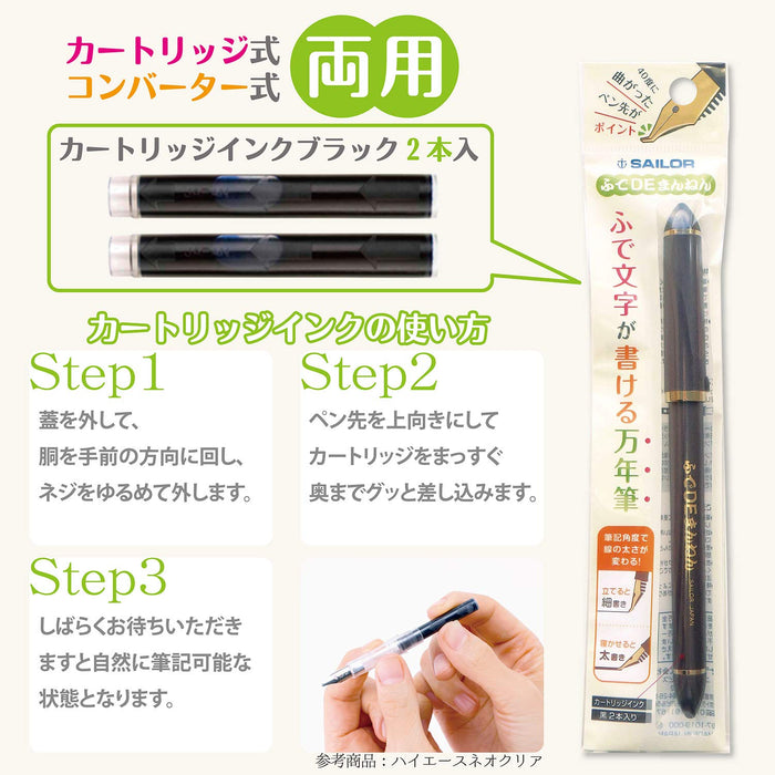 Sailor Fountain Pen Fude De Mannen Pearl Brown Model 12-0132-080-Kiichin - The #1 Place for Japanese Goods in Your Hand!