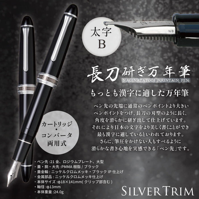 Sailor Fountain Pen Long Sword with Bold Point and Polished Silver Trim Sheath Included-Kiichin - The #1 Place for Japanese Goods in Your Hand!