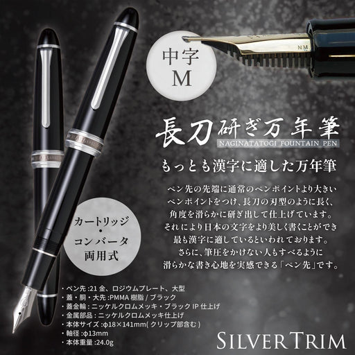 Sailor Fountain Pen Medium Point Silver Trim Naginata Honed with Sheath 10-9978-420-Kiichin - The #1 Place for Japanese Goods in Your Hand!