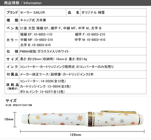 Sailor Fountain Pen Original Watayuki GT 21K Bold Nib Large Model 10-8803-610-Kiichin - The #1 Place for Japanese Goods in Your Hand!