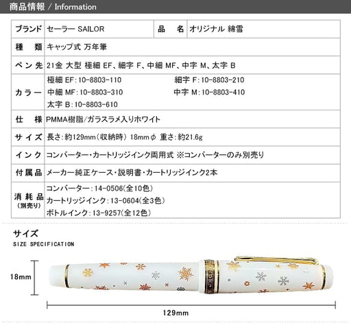 Sailor Fountain Pen - Original Watayuki GT Large 21K Extra Fine EF 10-8803-110-Kiichin - The #1 Place for Japanese Goods in Your Hand!