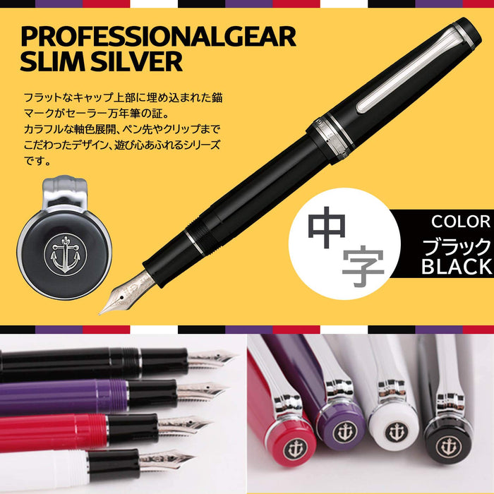 Sailor Professional Gear Slim Silver Black Fountain Pen Medium Point 11-1222-420-Kiichin - The #1 Place for Japanese Goods in Your Hand!