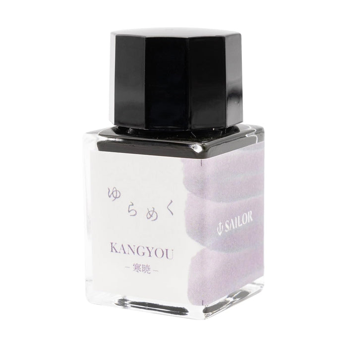 Sailor Fountain Pen Profit Junior +10 Flickering Cold Dawn Brush Characters Model 10-0420-707-Kiichin - The #1 Place for Japanese Goods in Your Hand!