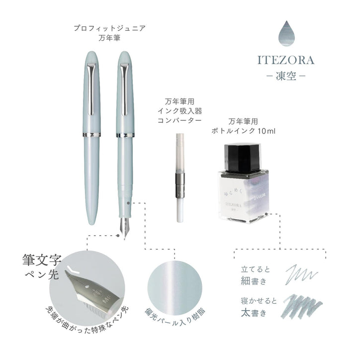 Sailor Fountain Pen Profit Junior +10 Brush Characters Flickering Frozen Sky 10-0420-706-Kiichin - The #1 Place for Japanese Goods in Your Hand!