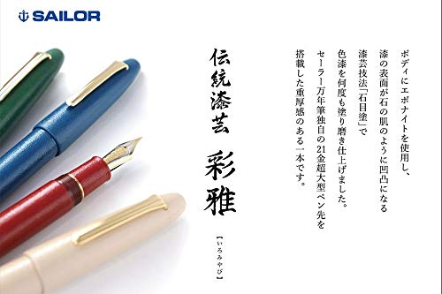 Sailor Fountain Pen Traditional Lacquer Art Ayaga Chitose Green Bold 10-1584-660-Kiichin - The #1 Place for Japanese Goods in Your Hand!