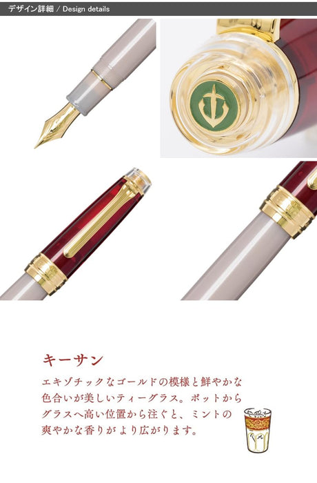 Sailor Fountain Pen Kop World Tea Time 21K Medium Point Moroccan Mint - Model 11-9688-430-Kiichin - The #1 Place for Japanese Goods in Your Hand!