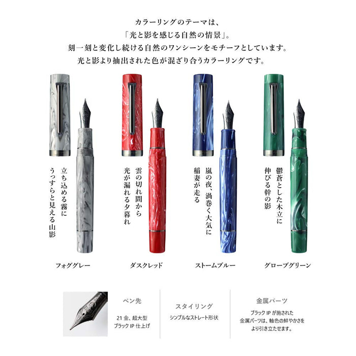 Sailor Fountain Pen Luminous Shadow in Duster Red with Medium Point 109687430-Kiichin - The #1 Place for Japanese Goods in Your Hand!