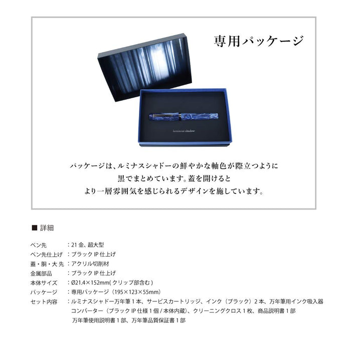 Sailor Fountain Pen Luminous Shadow in Duster Red with Medium Point 109687430-Kiichin - The #1 Place for Japanese Goods in Your Hand!