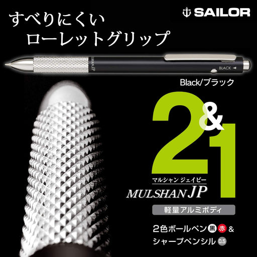 Sailor Fountain Pen Marchand JP Black Multifunctional 17-0130-020 Writing Tool-Kiichin - The #1 Place for Japanese Goods in Your Hand!