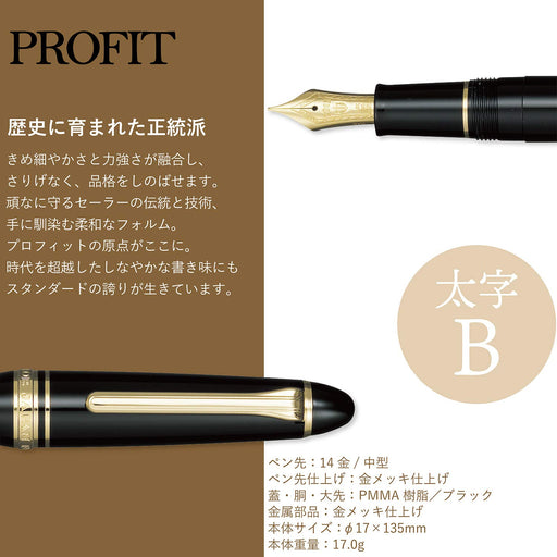 Sailor Fountain Pen Profit Standard Bold Black 11-1219-620-Kiichin - The #1 Place for Japanese Goods in Your Hand!