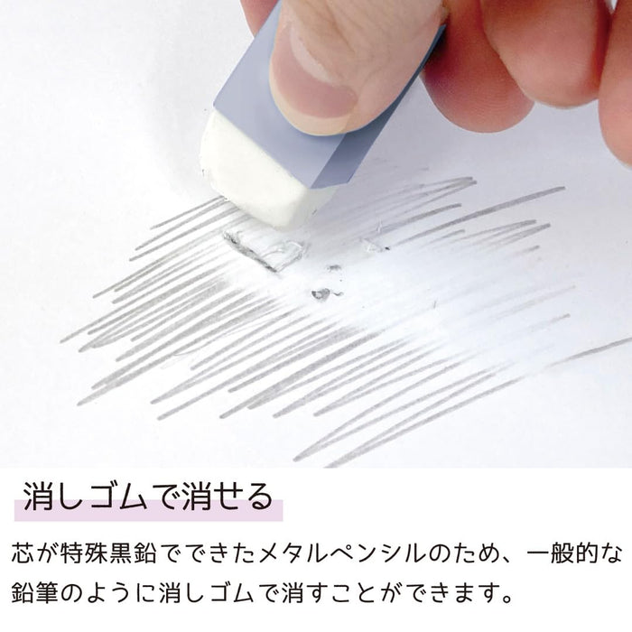 Sun-Star Stationery Metasil Beige Metal Pencil 2H Equivalent No Sharpening Needed