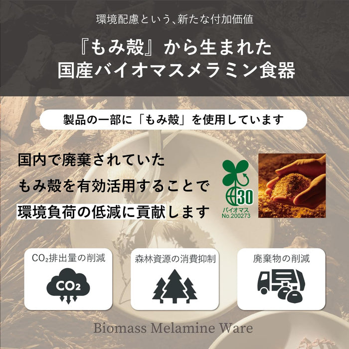 Daiwa Aube 21cm Organic Beige Melamine Plate - Dishwasher & Scratch-Resistant