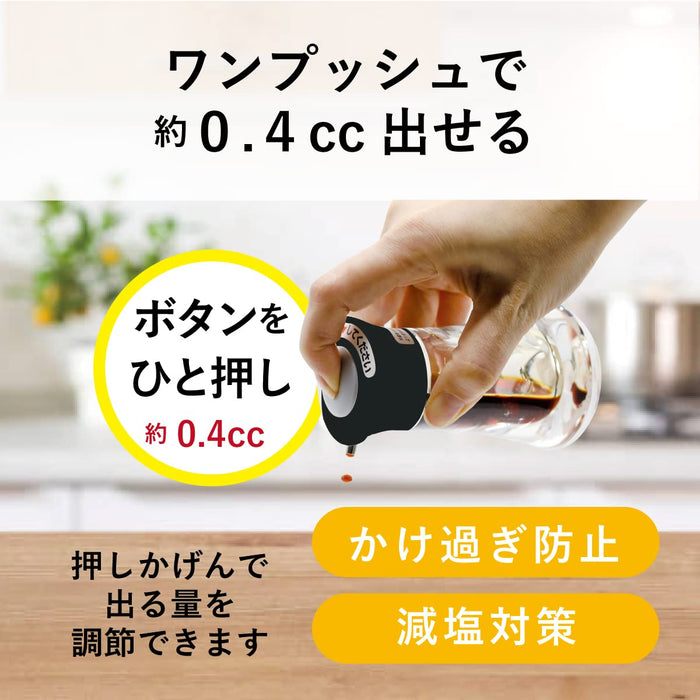 Lakkunne Taiwa Soy Sauce Dispenser Push Function 40ml Black Small Size