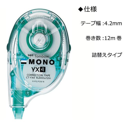 Tombow Mono Correction Tape 4.2mm Pack of 4 - High Quality Tombow Correction Tape-Kiichin - The #1 Place for Japanese Goods in Your Hand!