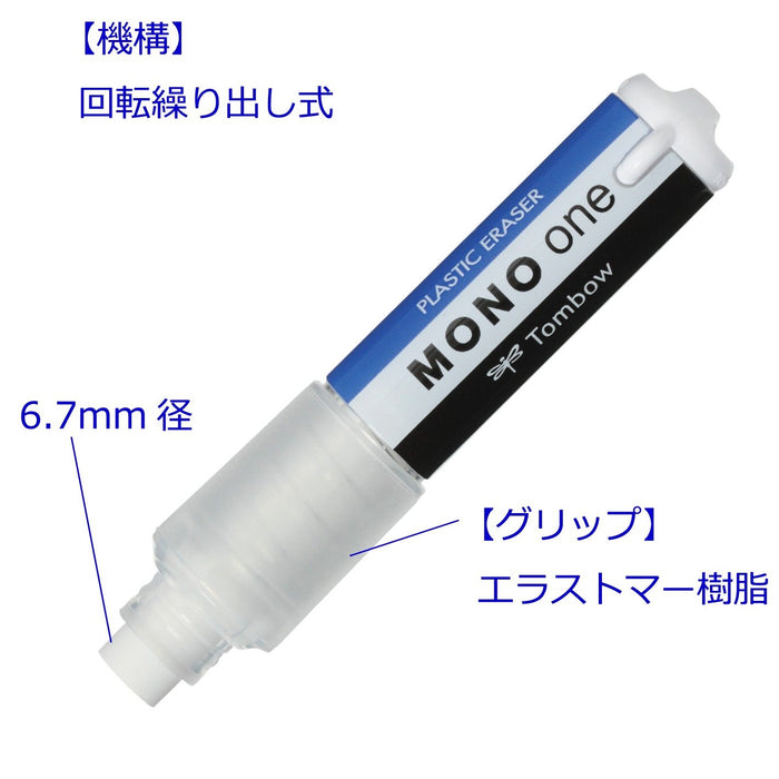 Tombow Mono One Eraser Pack of 10 Pieces - Eh-Ssm-10P-Kiichin - The #1 Place for Japanese Goods in Your Hand!