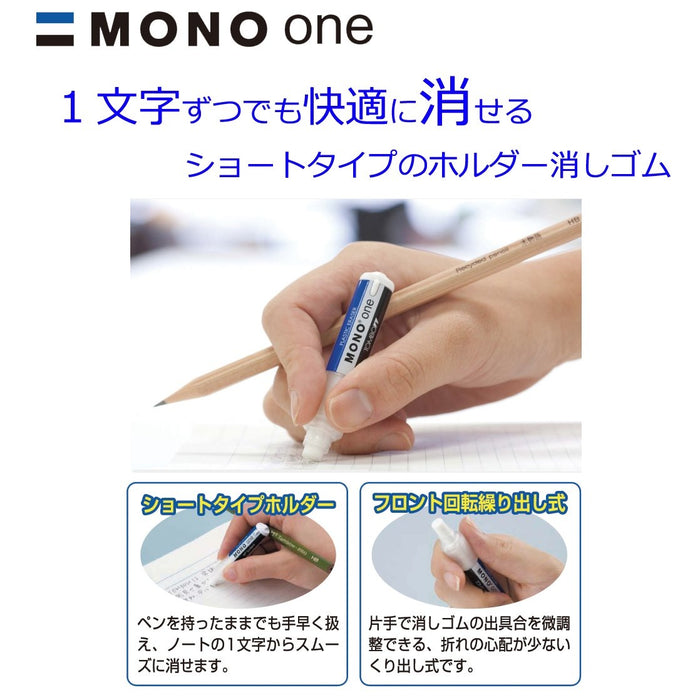 Tombow Mono One Eraser Pack of 10 Pieces - Eh-Ssm-10P-Kiichin - The #1 Place for Japanese Goods in Your Hand!