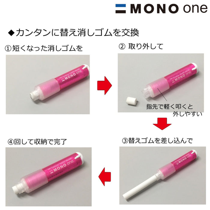 Tombow Mono One Eraser Pack of 10 Pieces - Eh-Ssm-10P-Kiichin - The #1 Place for Japanese Goods in Your Hand!
