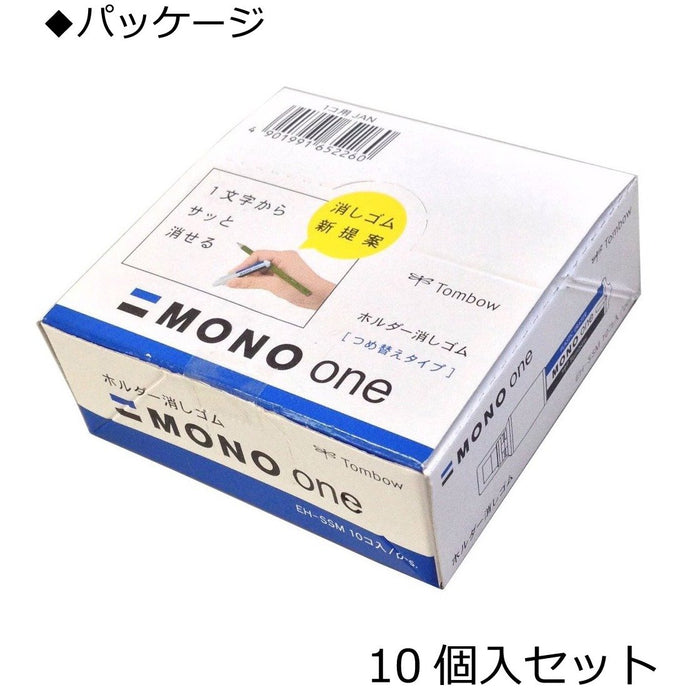 Tombow Mono One Eraser Pack of 10 Pieces - Eh-Ssm-10P-Kiichin - The #1 Place for Japanese Goods in Your Hand!