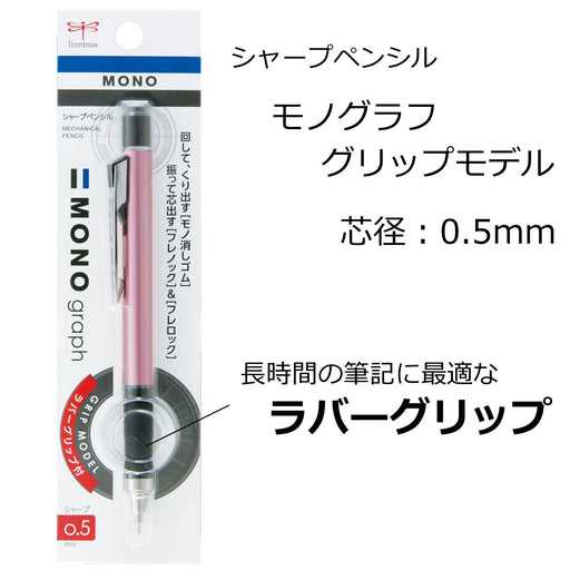 Tombow Mono Monograph Pink Mechanical Pencil with Rubber Grip-Kiichin - The #1 Place for Japanese Goods in Your Hand!