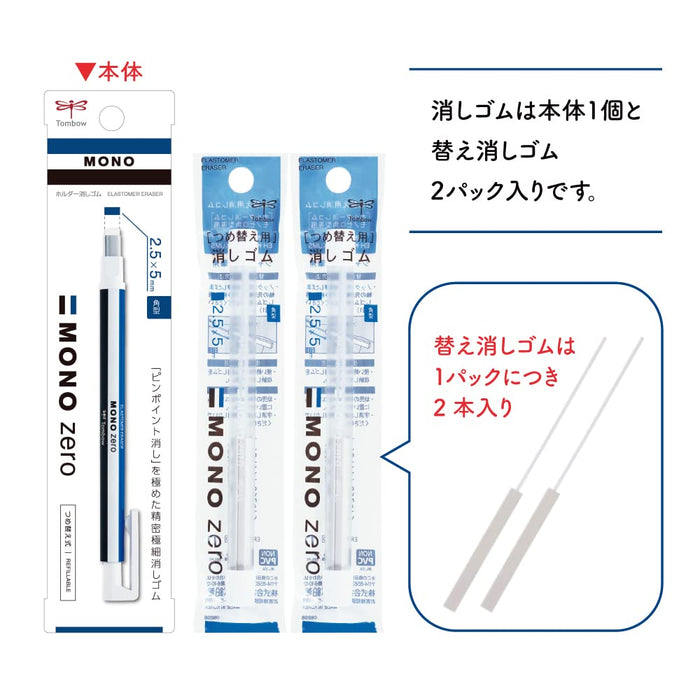 Tombow Monograph Zero Mechanical Pencil 0.5mm & Holder Eraser Set Extra Erasers Pack-Kiichin - The #1 Place for Japanese Goods in Your Hand!