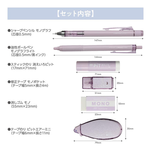 Tombow Mono Pit Mechanical Pencil Set 0.5mm 6 Pieces Ash Mauve-Kiichin - The #1 Place for Japanese Goods in Your Hand!