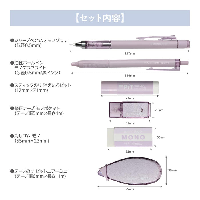 Tombow Mono Pit Mechanical Pencil Set 0.5mm 6 Pieces Ash Mauve-Kiichin - The #1 Place for Japanese Goods in Your Hand!