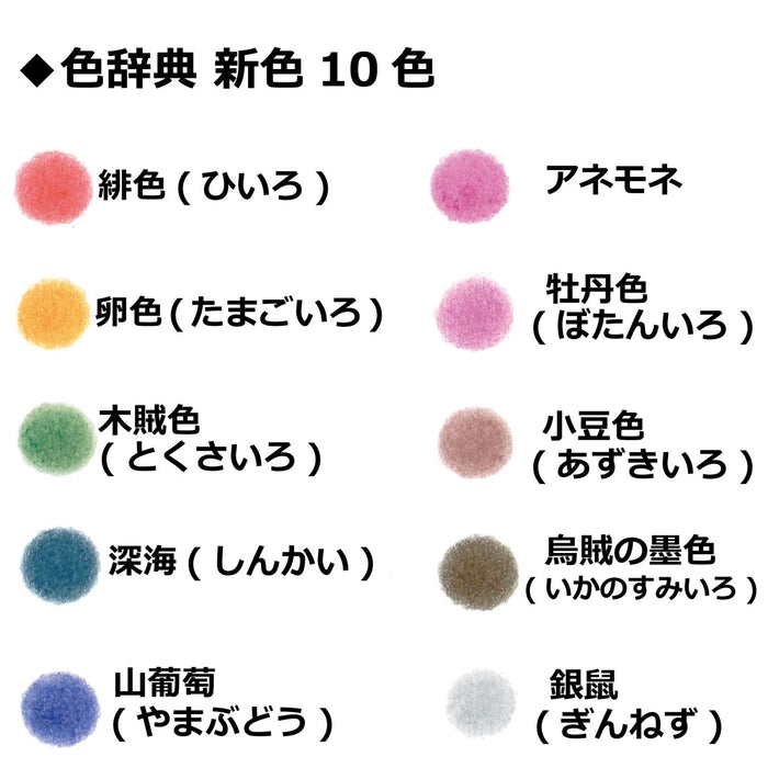 Tombow Colored Pencil Set 10 New Colors - Ci-Rex10Caz Series-Kiichin - The #1 Place for Japanese Goods in Your Hand!