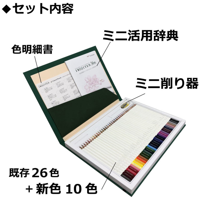 Tombow 36 Colors Colored Pencil Dictionary Select Set - Ci-Rsa36C-Kiichin - The #1 Place for Japanese Goods in Your Hand!