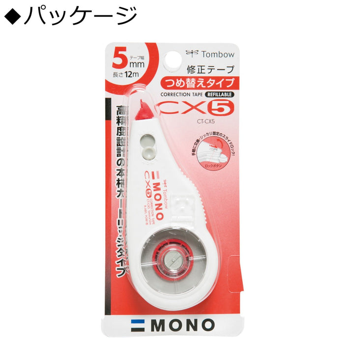 Tombow Mono Cx Correction Tape 5Mm Width Tombow Pencil Product-Kiichin - The #1 Place for Japanese Goods in Your Hand!