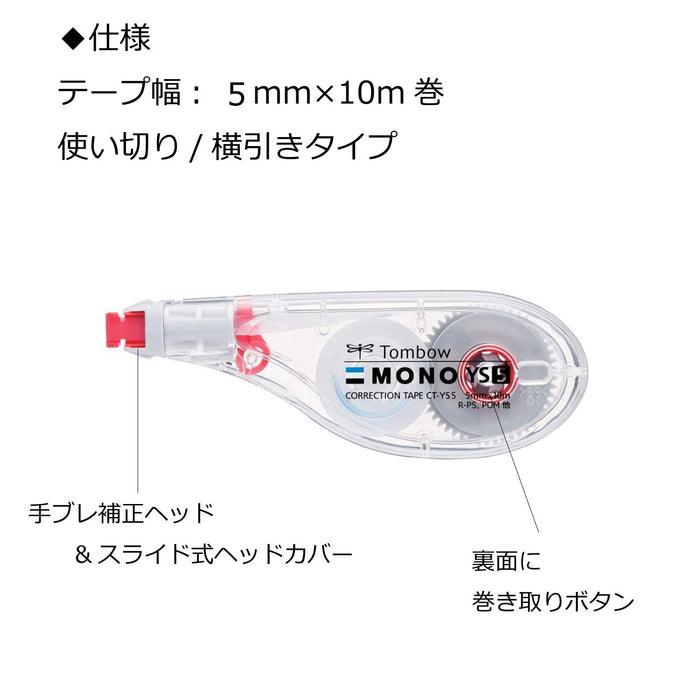 Tombow Mono Ys 5mm Pencil Correction Tape - Ct-Ys5 Edition-Kiichin - The #1 Place for Japanese Goods in Your Hand!