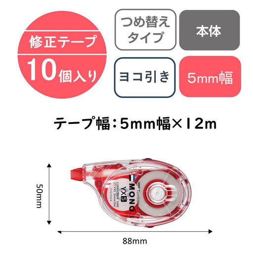 Tombow Mono Correction Tape 5mm Pack of 10 Pencils - Ct-Yx5-10P-Kiichin - The #1 Place for Japanese Goods in Your Hand!