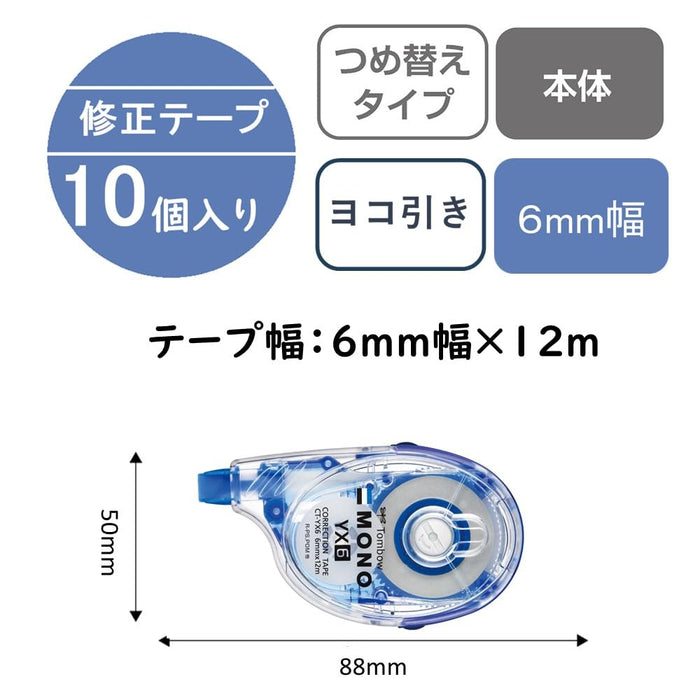 Tombow Mono YX Correction Tape 6mm Pack of 10 Pencils CT-YX6-10P-Kiichin - The #1 Place for Japanese Goods in Your Hand!