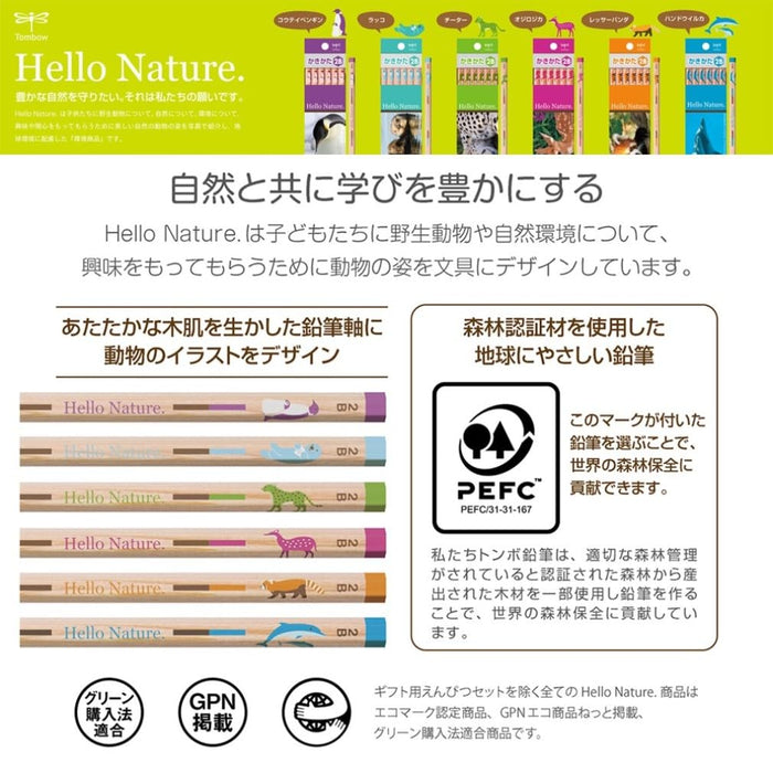 Tombow B Hello Nature Animal Pattern Drawing Pencils 60 Piece Set 928S-Kiichin - The #1 Place for Japanese Goods in Your Hand!