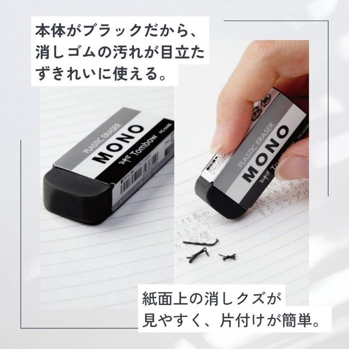 Tombow Mono Black Pencil Eraser S Size Pack of 10-Kiichin - The #1 Place for Japanese Goods in Your Hand!