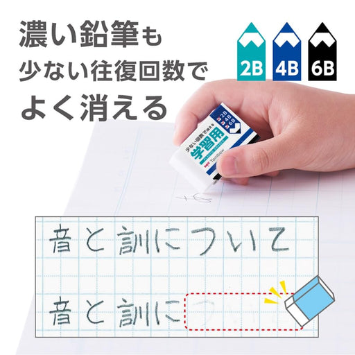 Tombow Mono Learning Pencil Eraser 4 Pack Jcc-411Az-Kiichin - The #1 Place for Japanese Goods in Your Hand!