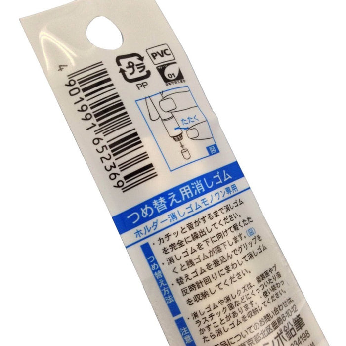 Tombow Mono One Pencil Eraser Replacement Rubber - 20 Pieces ER-SSM-10P-Kiichin - The #1 Place for Japanese Goods in Your Hand!