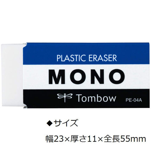 Tombow White Mono Pencil Eraser PE-04A Premium Quality Japanese Design-Kiichin - The #1 Place for Japanese Goods in Your Hand!