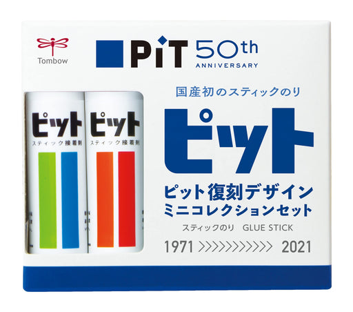 Tombow 50th Anniversary Limited Edition Pencil Glue Stick Disappearing Color Set of 5-Kiichin - The #1 Place for Japanese Goods in Your Hand!
