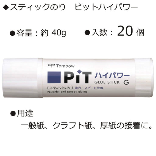 Tombow High Power Pencil Glue Stick 20 Pieces Pack - PT-GP-20P-Kiichin - The #1 Place for Japanese Goods in Your Hand!