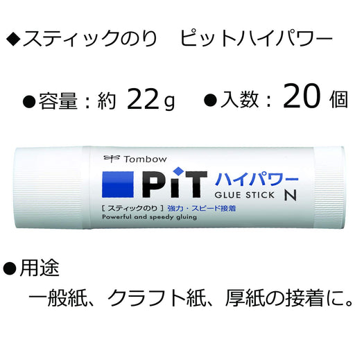 Tombo High Power Glue Stick Pencil Pit Pack of 20 - Tombow Pt-Np-20P-Kiichin - The #1 Place for Japanese Goods in Your Hand!
