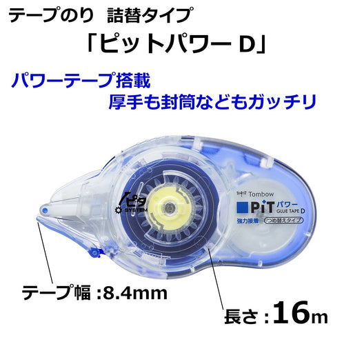 Tombow Standard Pencil Glue Tape Pit Power D PN-IP-Kiichin - The #1 Place for Japanese Goods in Your Hand!