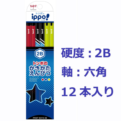 Tombow Ippo! 2B Drawing Pencil for Print Boy KB-KRM04-2B Series-Kiichin - The #1 Place for Japanese Goods in Your Hand!