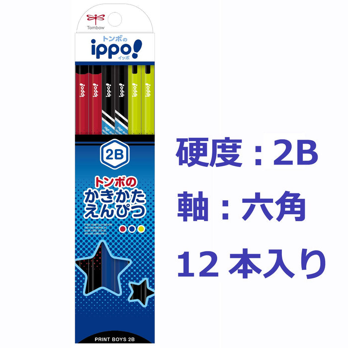Tombow Ippo! 2B Drawing Pencil for Print Boy KB-KRM04-2B Series-Kiichin - The #1 Place for Japanese Goods in Your Hand!