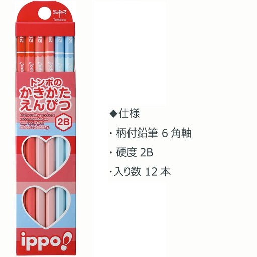 Tombow Ippo 2B Plain Drawing Pencils - Pack of 12-Kiichin - The #1 Place for Japanese Goods in Your Hand!