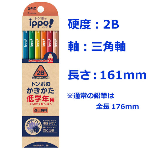 Tombow Ippo 2B Writing Pencil Triangular Shaft Natural - Ideal for Lower Grades-Kiichin - The #1 Place for Japanese Goods in Your Hand!