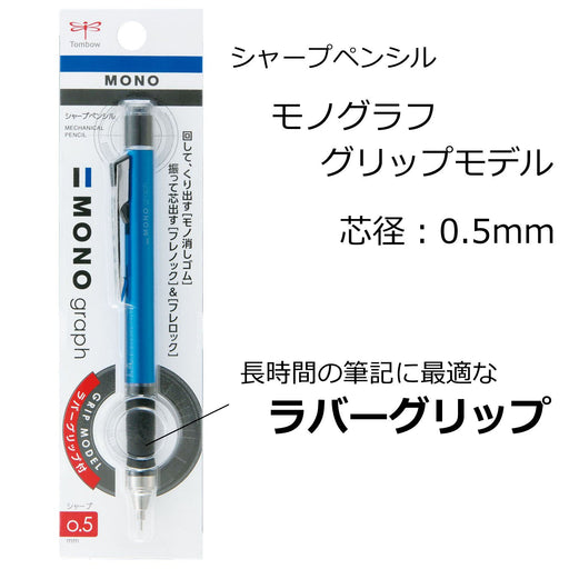 Tombow Mono Monograph Light Blue Mechanical Pencil with Rubber Grip-Kiichin - The #1 Place for Japanese Goods in Your Hand!