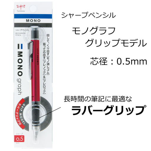 Tombow Mono Monograph Mechanical Pencil with Rubber Grip in Shine Pink-Kiichin - The #1 Place for Japanese Goods in Your Hand!